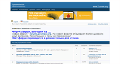 Desktop Screenshot of forum.zyxmon.org